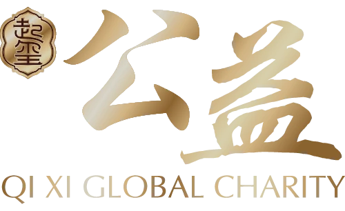 公益