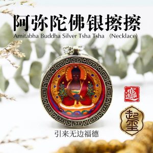 阿弥陀佛银擦擦