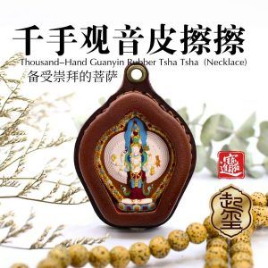 千手观音皮擦擦