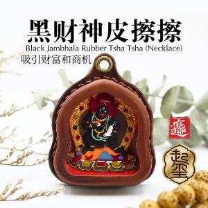 黑财神皮擦擦