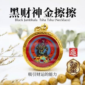 黑财神金擦擦