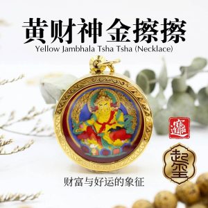 黄财神金擦擦