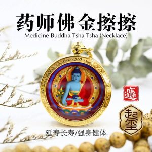 药师佛金擦擦