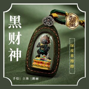 黑财神-手编绳皮擦擦