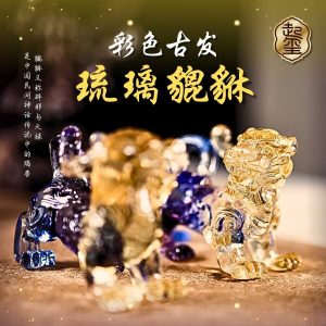 彩色古发双貔貅