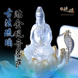 古法琉璃贴金观音菩萨