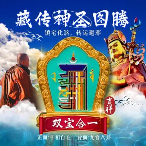 双宝合一
