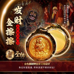 发财金黑财神佛牌