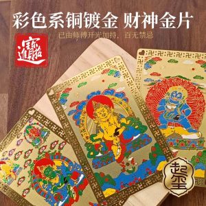 财神金卡系列