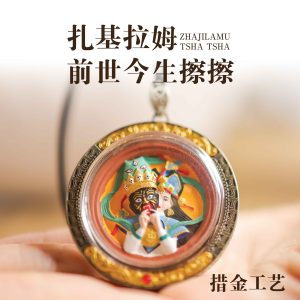 扎基拉姆前世今生擦擦 特别版