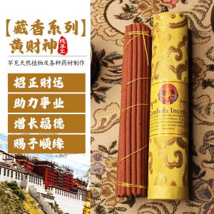 尼泊尔藏香/五盒装
