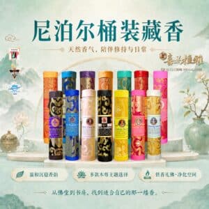 尼泊尔桶装藏香/5桶