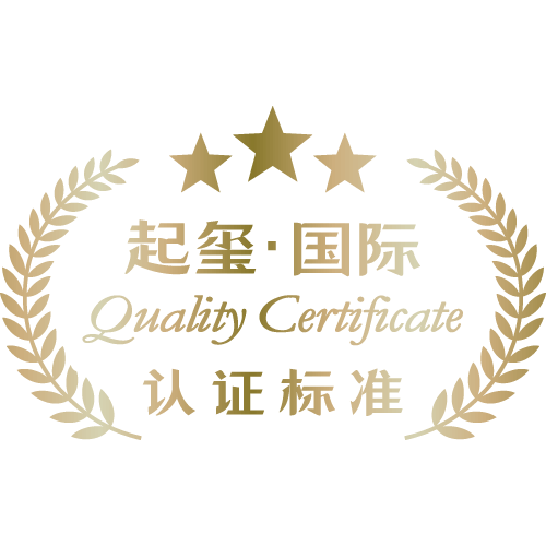 起玺品质保证