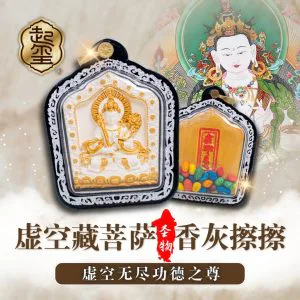 Akasagarbha Incense-Ash Tsa Tsa · Product image 1