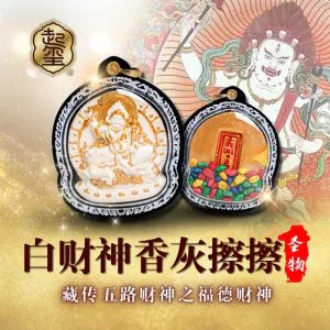 White Jambhala Incense-Ash Tsa Tsa · Product image 1