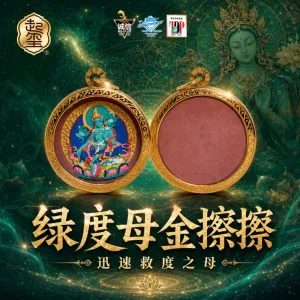Green Tara Gold-Tone Tsa Tsa · Product image 1
