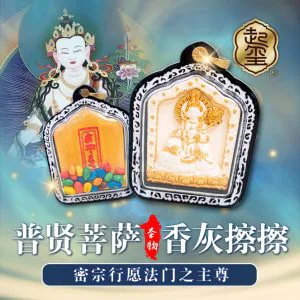 Samantabhadra Incense-Ash Tsa Tsa · Product image 1