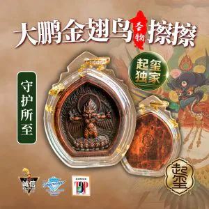 Garuda Tsa Tsa · Product image 1