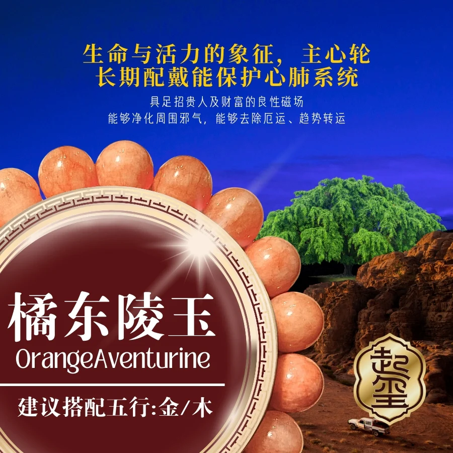 心意水晶手串系列 · 商品图片 1
