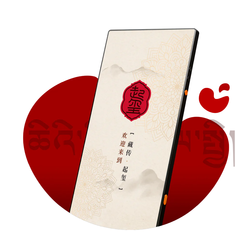 起玺 APP 手机展示图