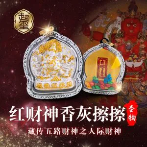 Red Jambhala Incense-Ash Tsa Tsa · Product image 1