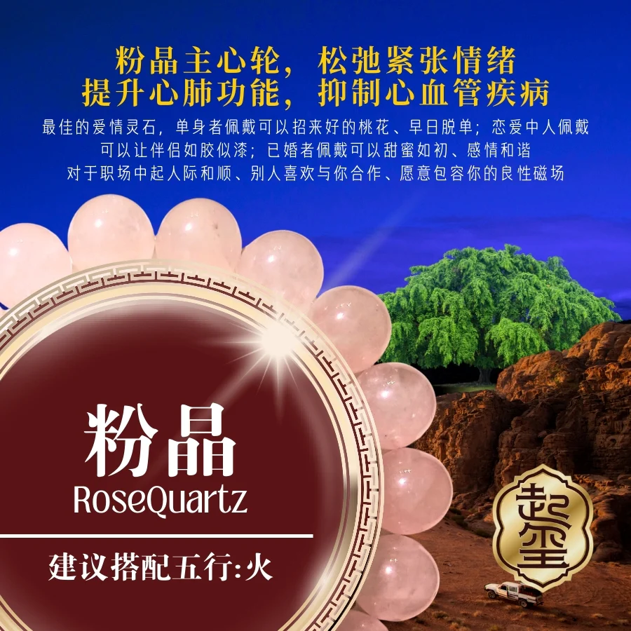 心意水晶手串系列 · 商品图片 3
